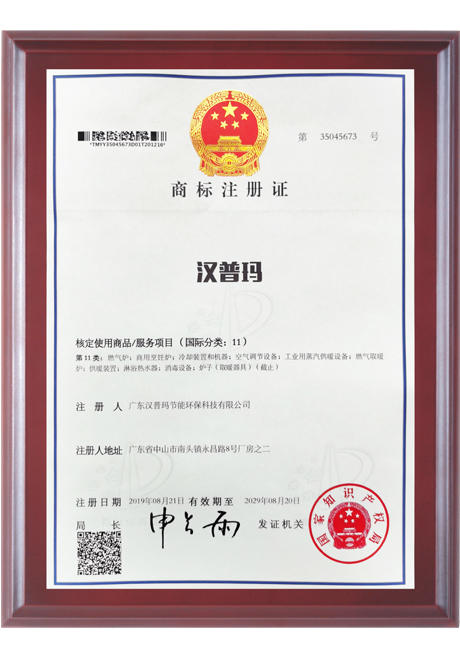 商标注册证