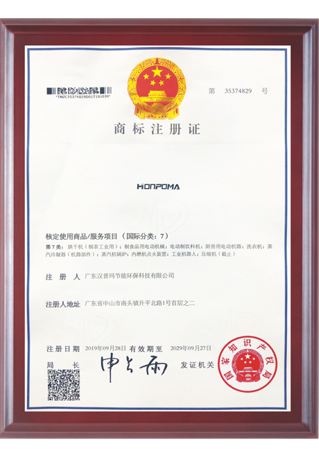 商标注册证