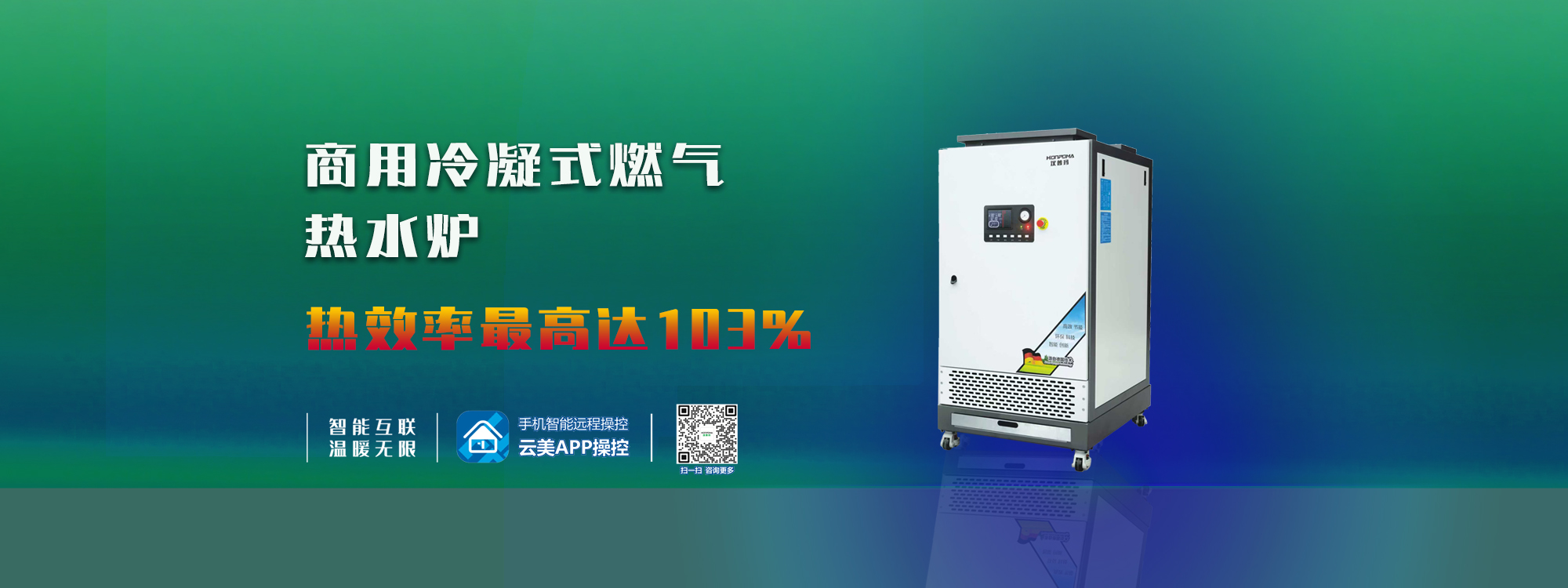 广东汉普玛节能环保科技有限公司